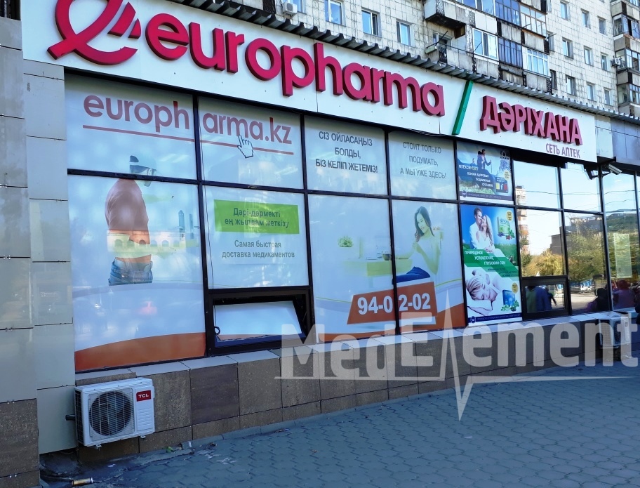 Еврофарм Аптека Официальный Москва