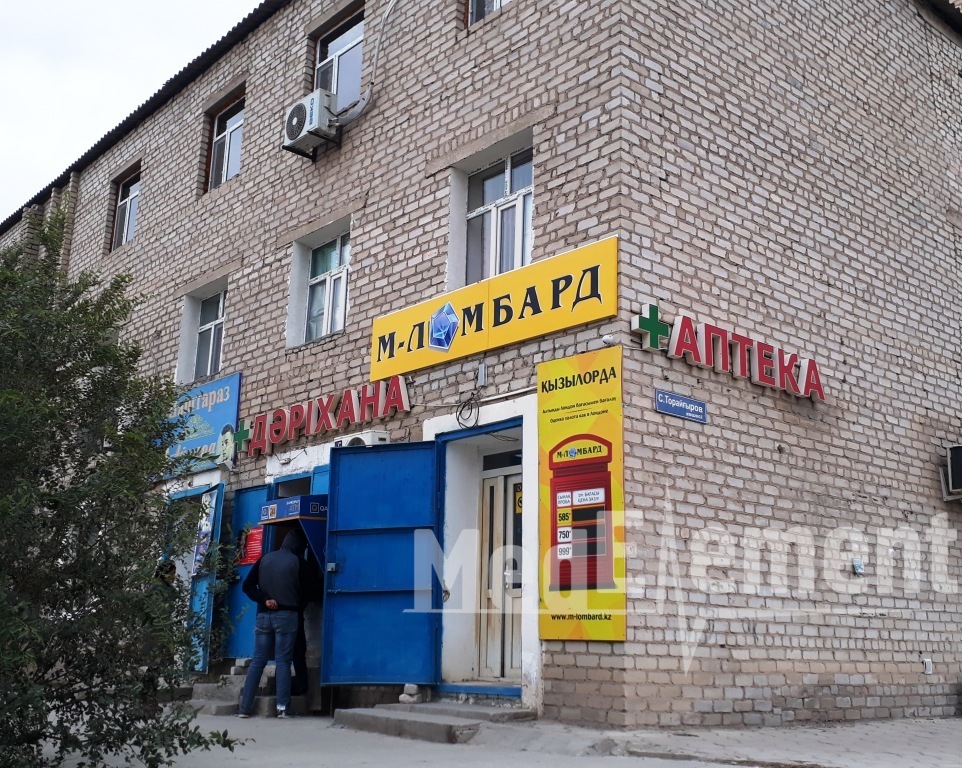 Аптека на Торайгырова 59