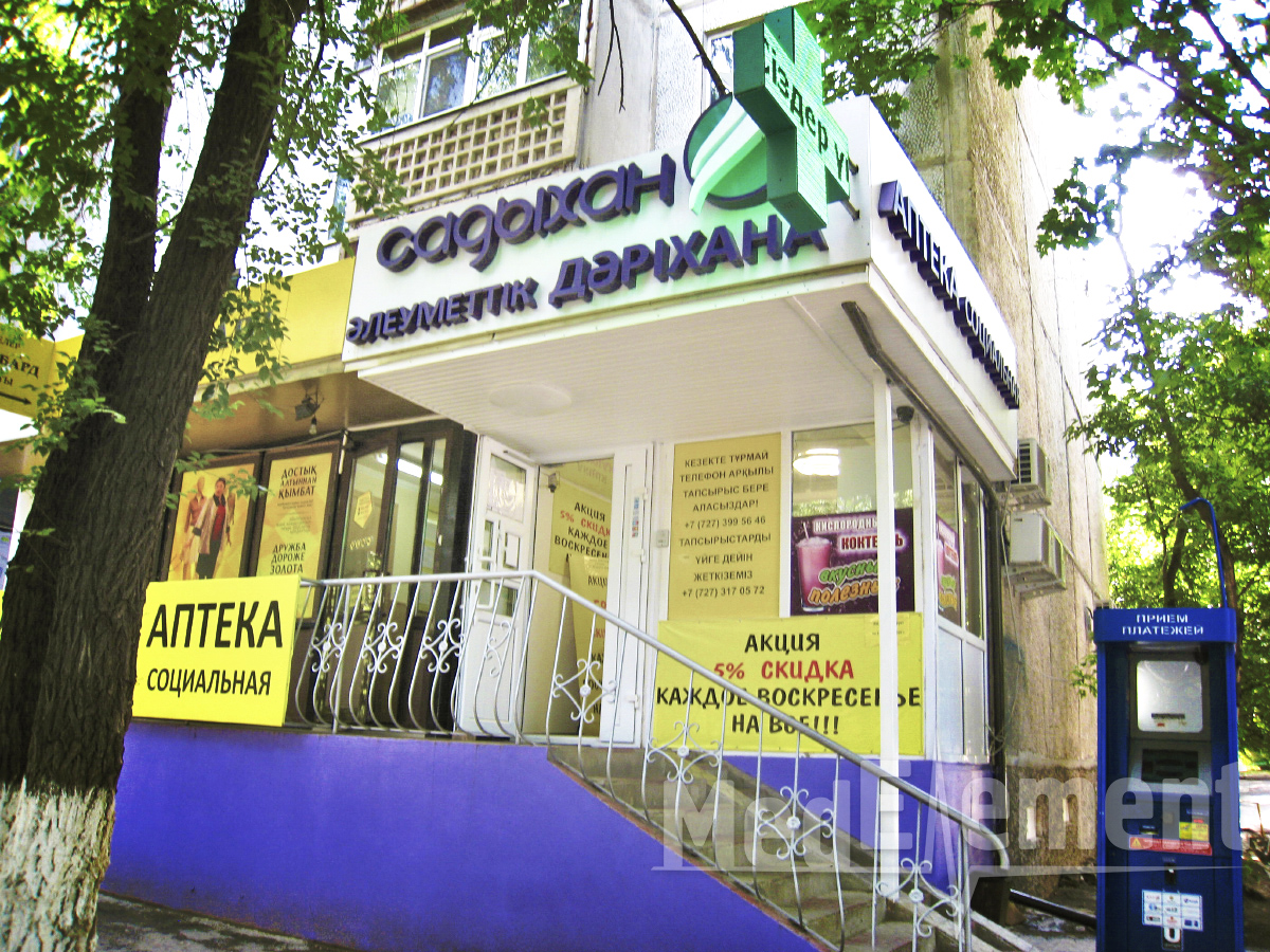 Социальная аптека "САДЫХАН" на Торайгырова