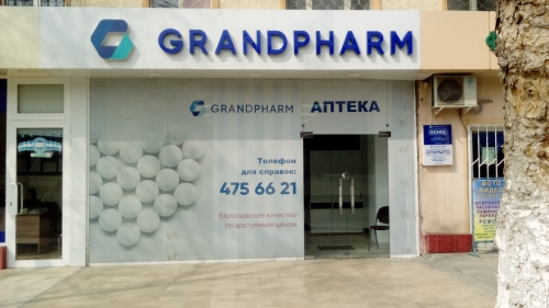 Аптека "GRANDPHARM" на Мирзо Улугбека