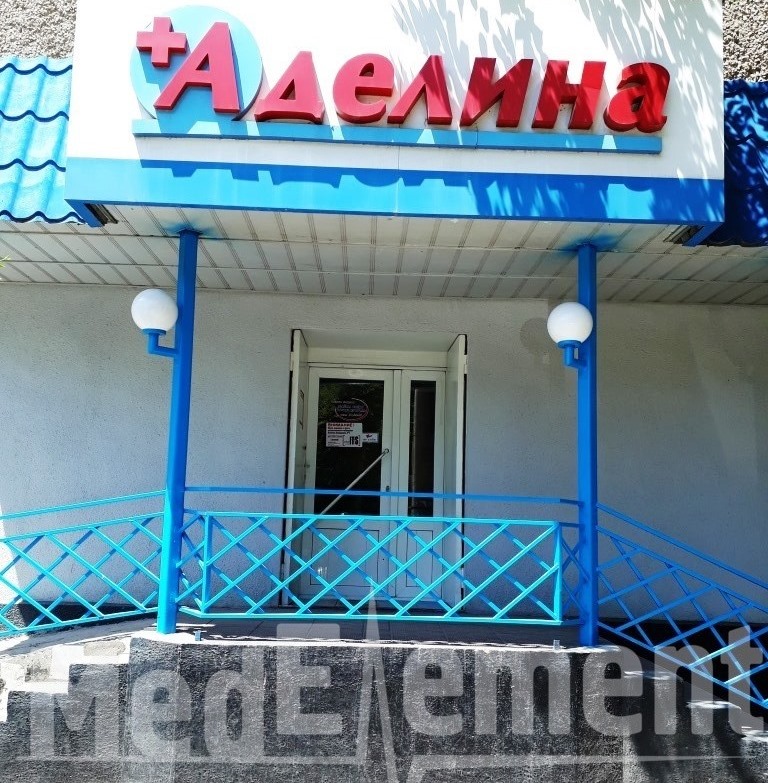 Аптека "АДЕЛИНА" на Байтурсынова