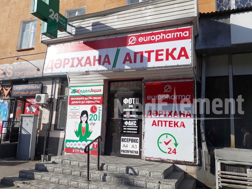 Аптека "EUROPHARMA" на Независимости