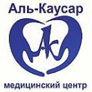 ​Медицинский центр "АЛЬ-КАУСАР"