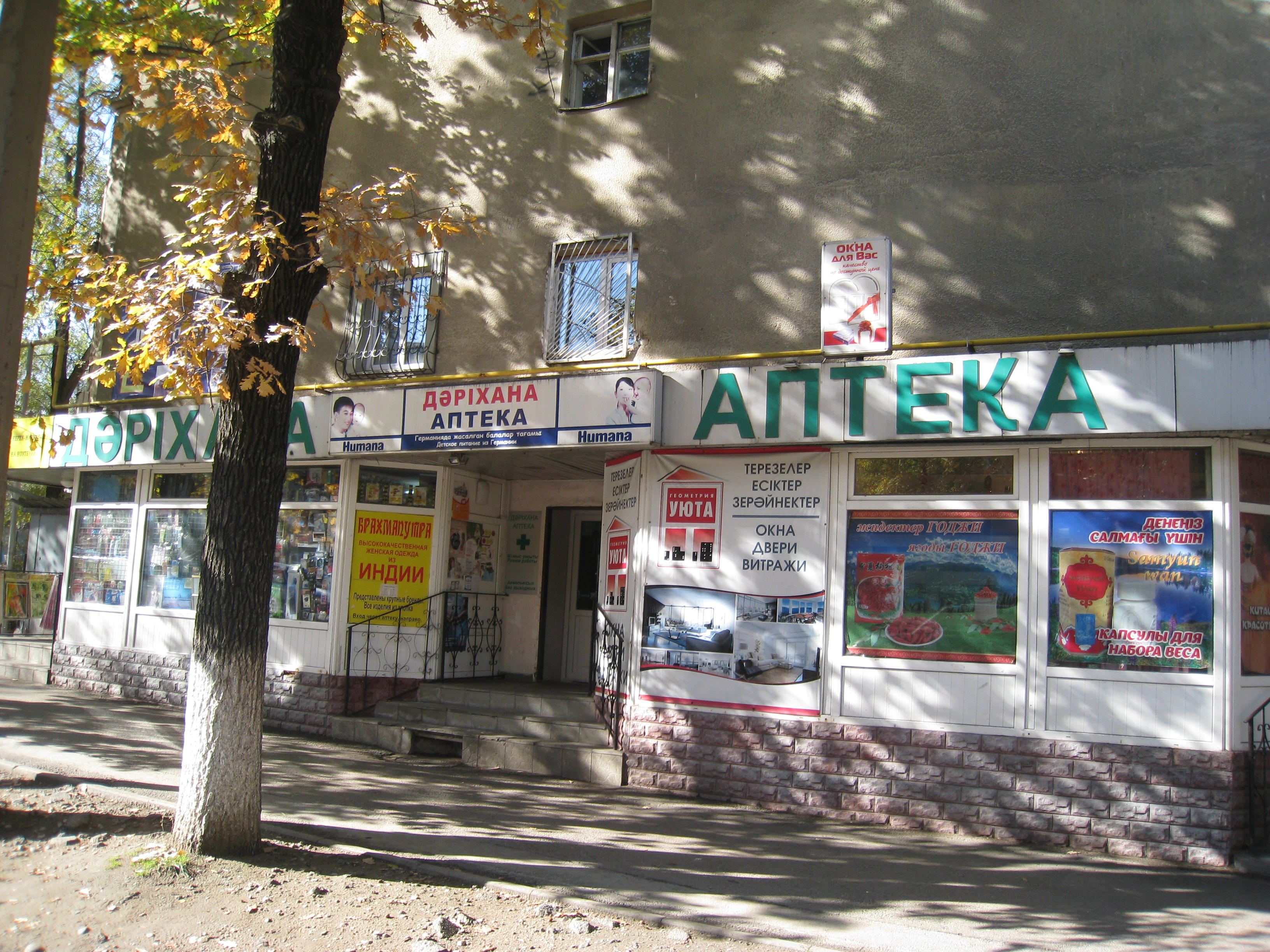 Аптека на Жарокова 187
