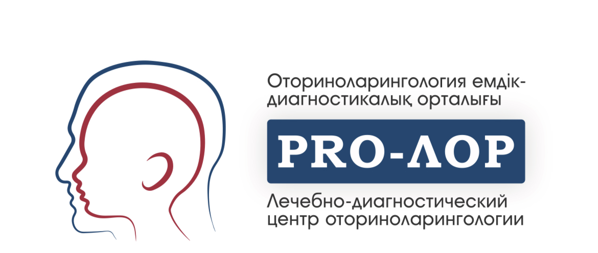 Лечебно-диагностический центр оториноларингологии "PRO ЛОР"