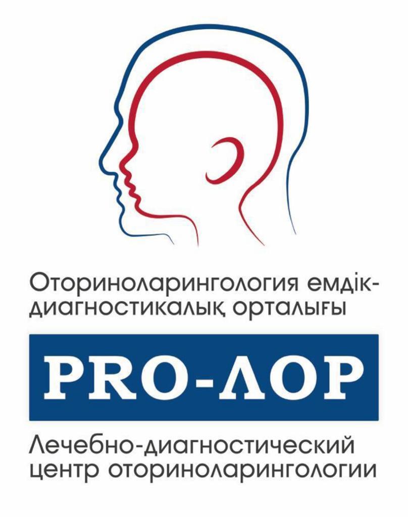 "PRO ЛОР" медициналық орталығы