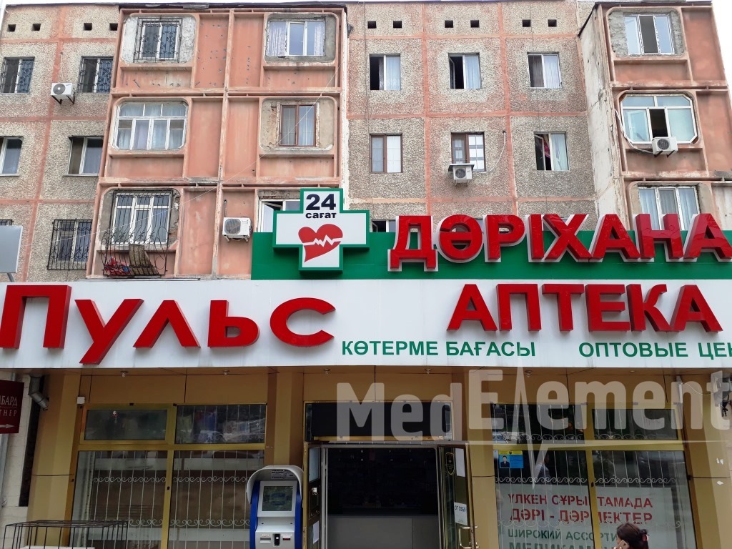 Аптека "ПУЛЬС" на Байтурсынова 24