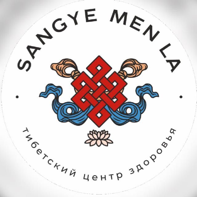  "SANGYE MENLA" Тибет денсаулық және ұзақ өмір сүру орталығы