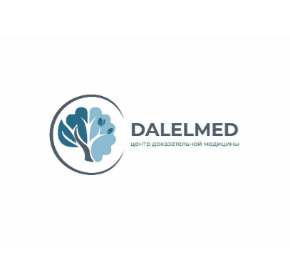DALELMED центр доказательной медицины