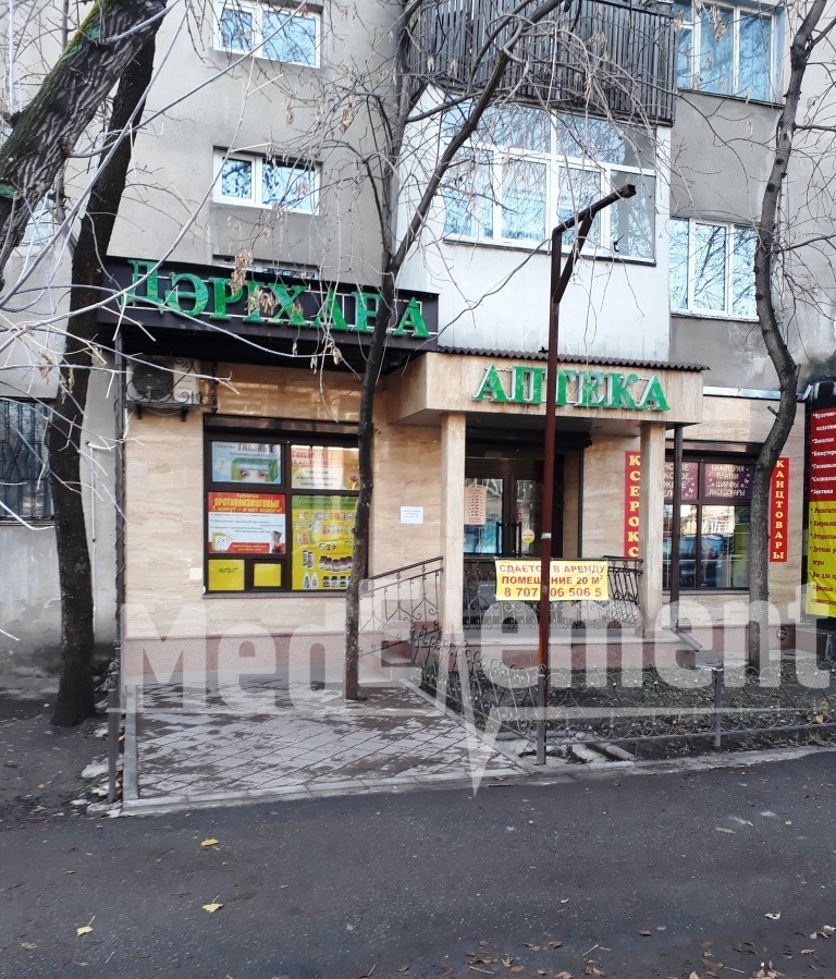 Аптека на Мынбаева 44