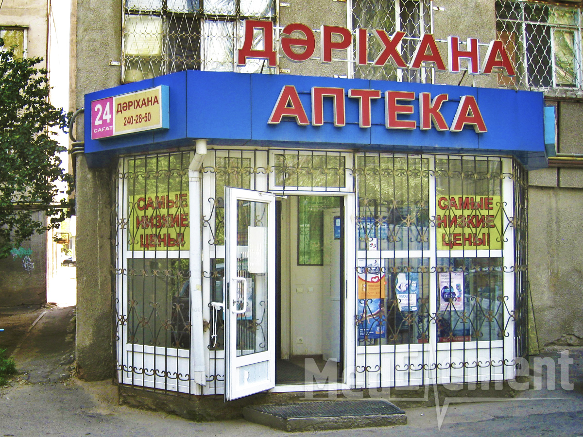Аптека на Розыбакиева 61