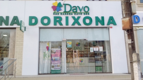 Аптека "DAVO" на Бирлашган