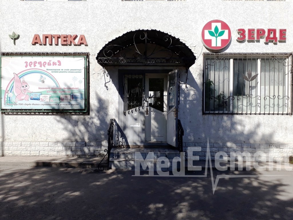 Аптека "МЕРЕЙ" в здании завода "Химфарм"