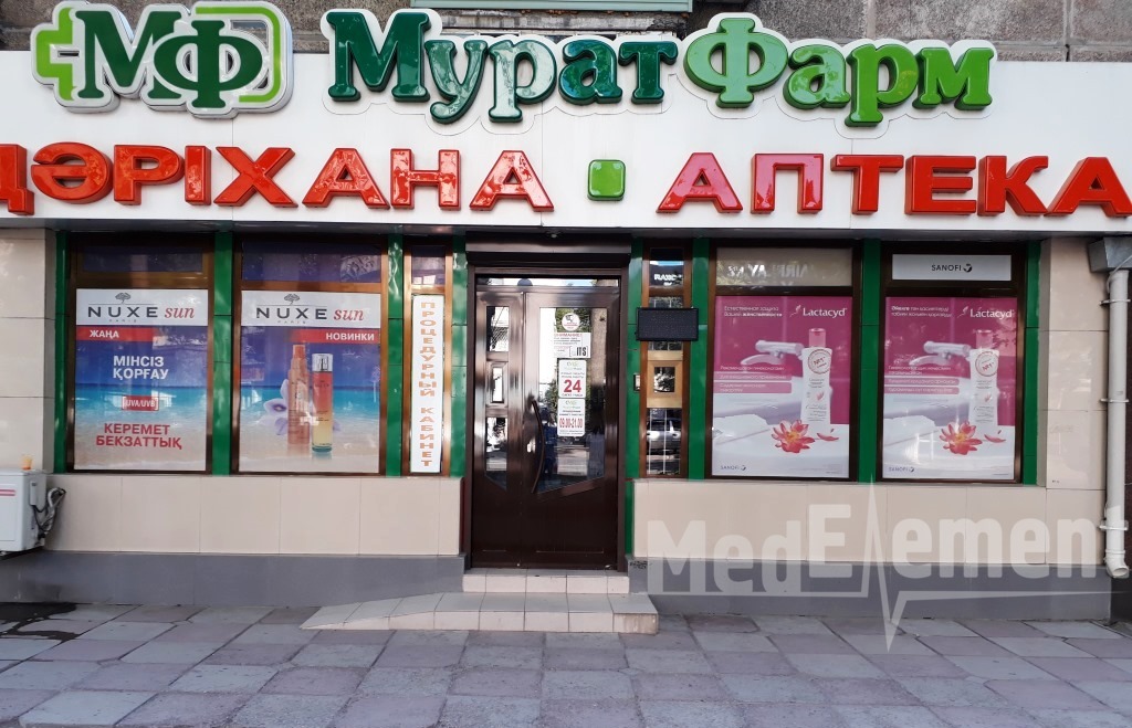 Аптека "МУРАТ ФАРМ" №1 на Бейбитшилик