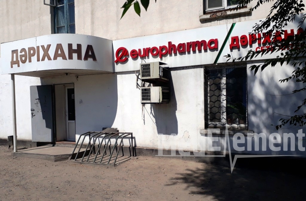 Аптека "EUROPHARMA"