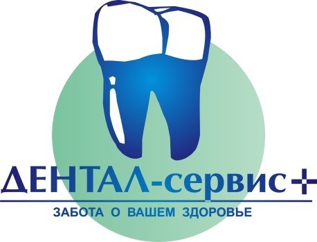 Стоматологическая клиника "ДЕНТАЛ-СЕРВИС+"