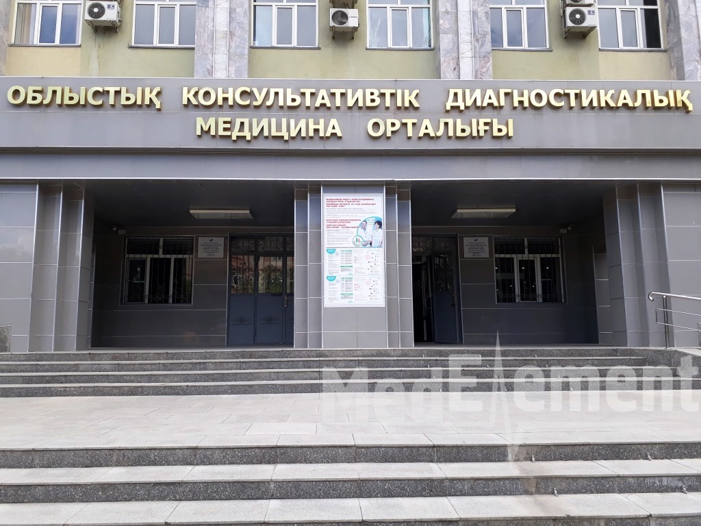 Областной консультативно-диагностический медицинский центр г. Шымкент