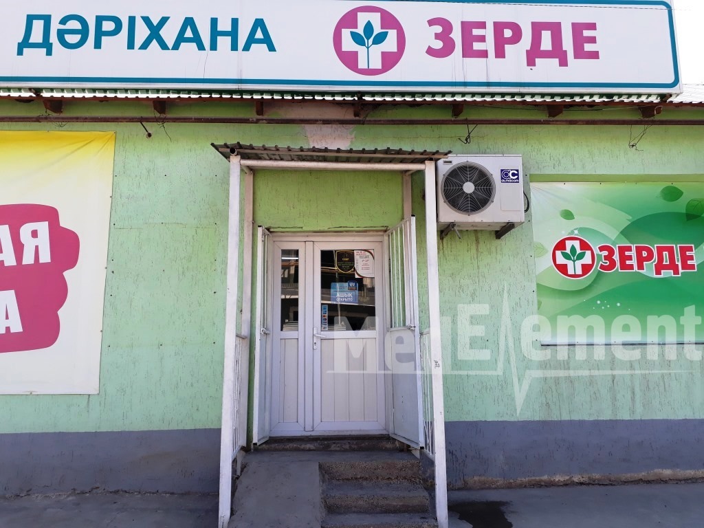 Аптека "ЗЕРДЕ" на Гагарина 
