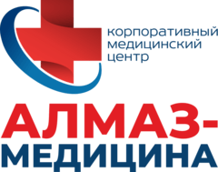 Медицинский центр "АЛМАЗ-МЕДИЦИНА"