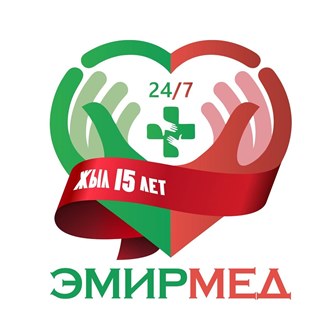 Медицинский центр ЭМИРМЕД (г.Астана, Күйші Дина,9)