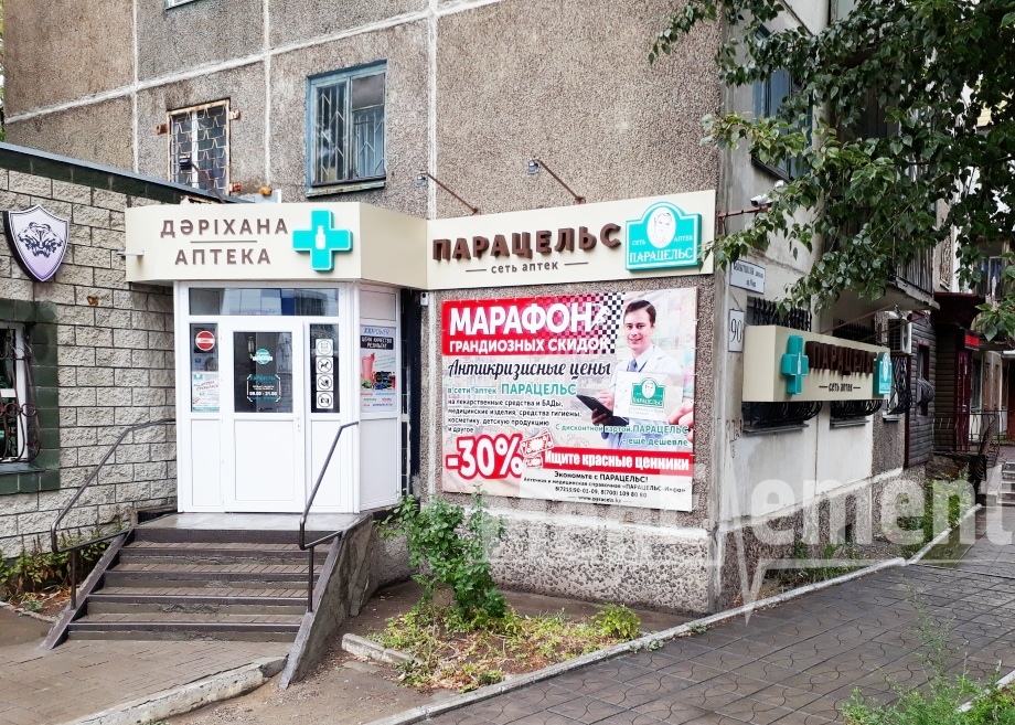 Аптека "ПАРАЦЕЛЬС" на Мира