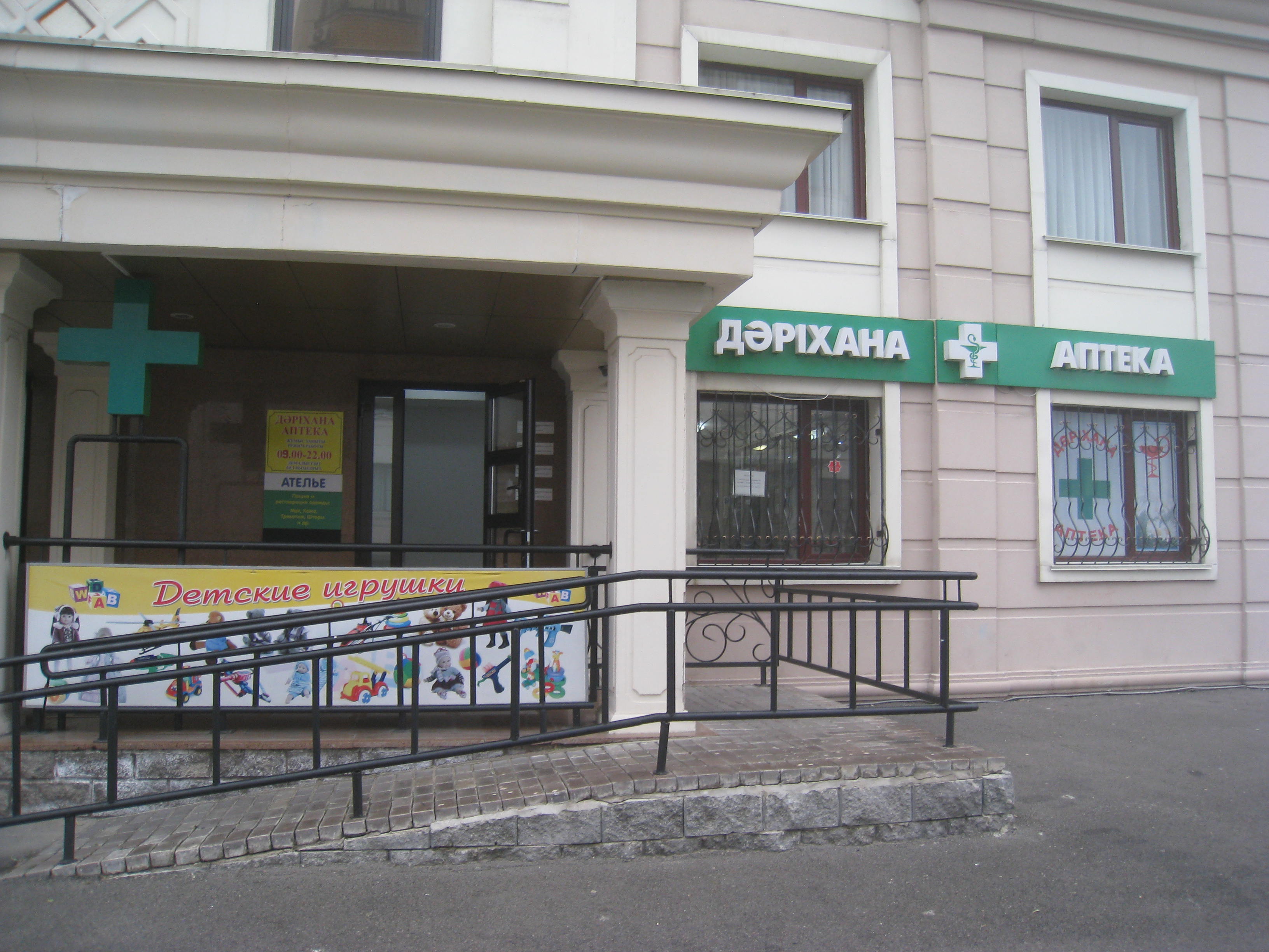 Аптека на Ходжанова 81