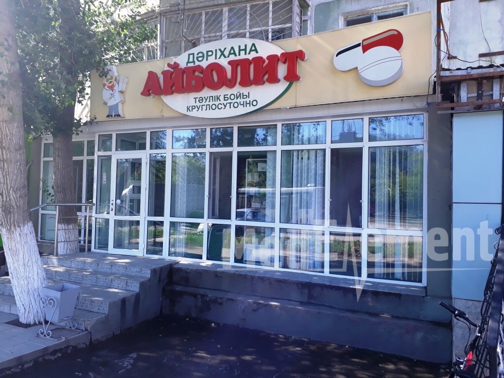 Аптека "АЙБОЛИТ" на Жубановых 306