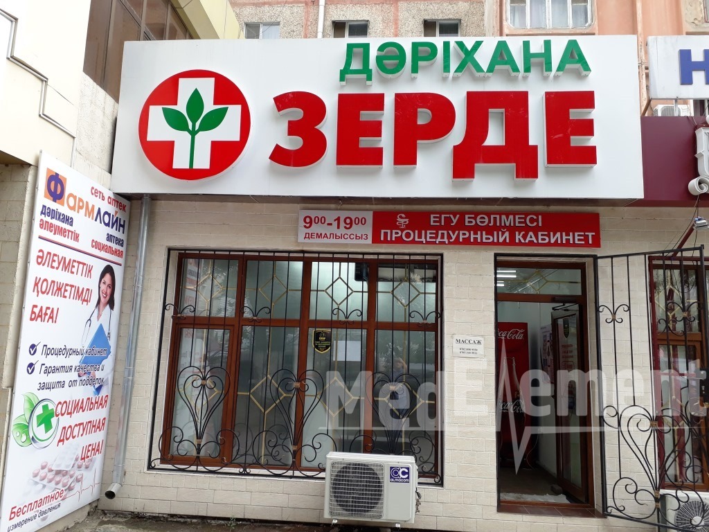 Процедурный кабинет при аптеке "ЗЕРДЕ" на Байтурсынова