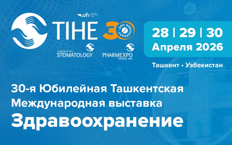 30-я Юбилейная Ташкентская Международная выставка "Здравоохранение - TIHE 2026", 28-30 апреля 2026, CAEx, Ташкент