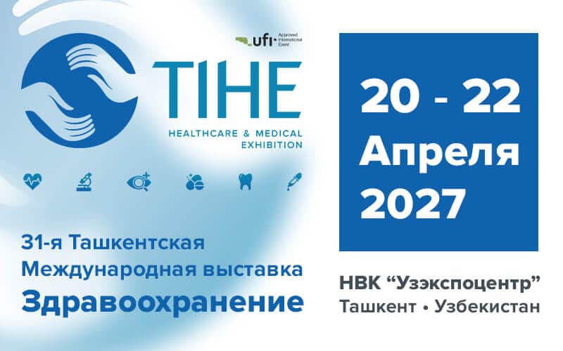 "Здравоохранение – TIHE 2027", 31-я Ташкентская Международная выставка, 20-22 апреля 2027