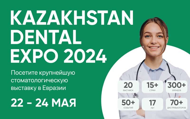 XVI международная стоматологическая выставка Kazakhstan Dental Expo 2024, 22-24 мая, Алматы