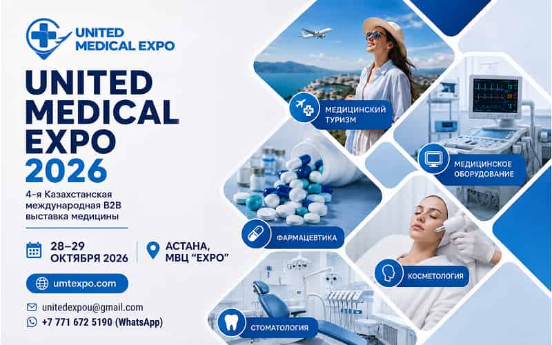 United Medical Expo, 4-я Казахстанская международная выставка медицины, 28-29 октября, Астана
