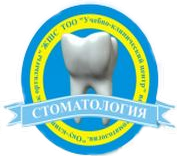 Учебно-клинический центр "СТОМАТОЛОГИЯ" на Ташенова
