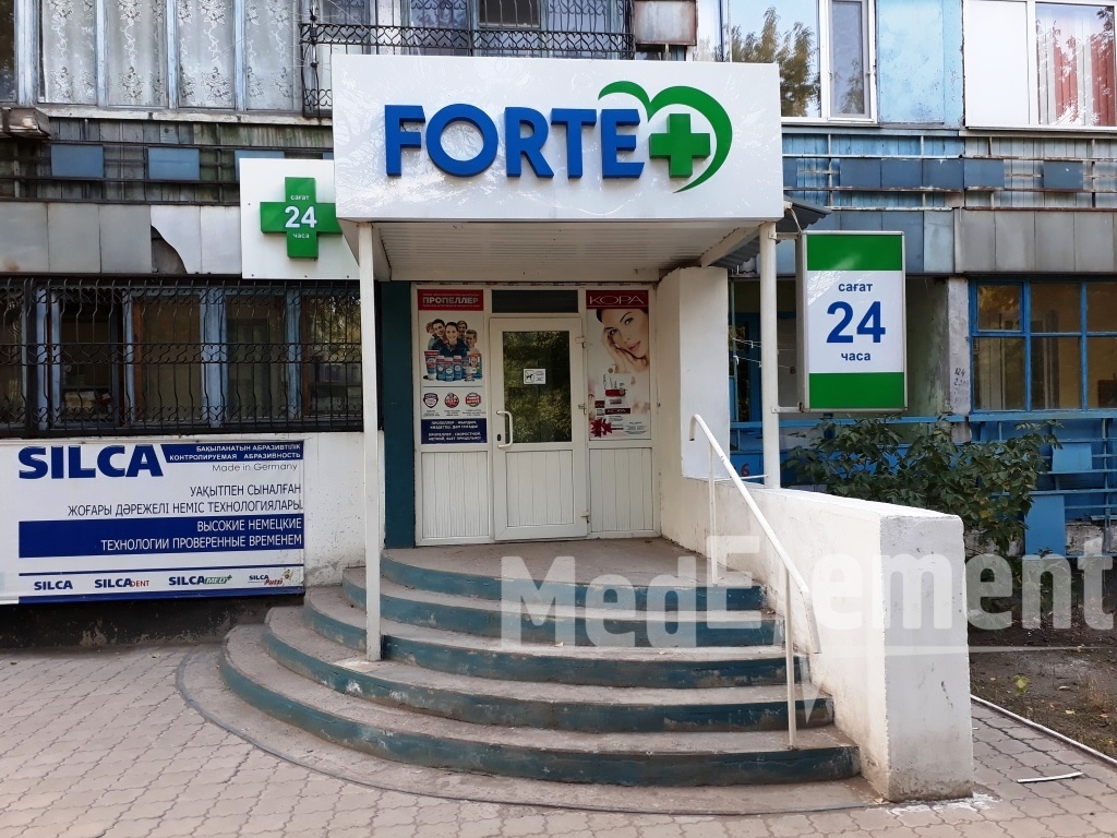 Аптека "FORTE+" на Ержанова