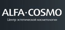 Центр эстетической косметологии "ALFA-COSMO"