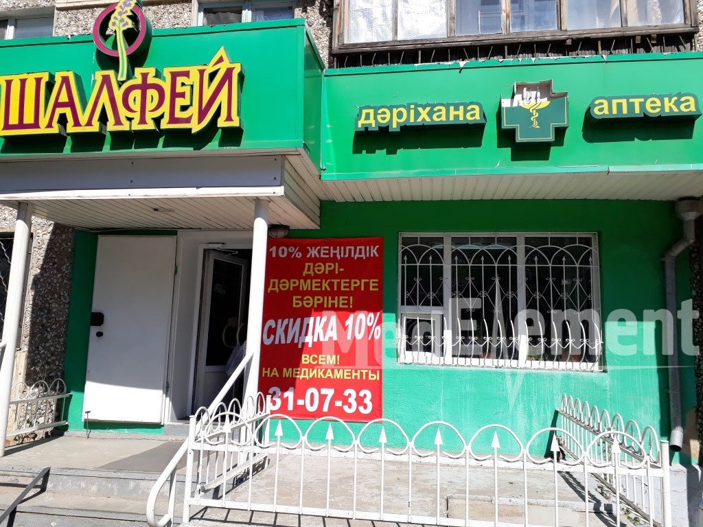 Аптека "ШАЛФЕЙ" на Ауельбекова 95