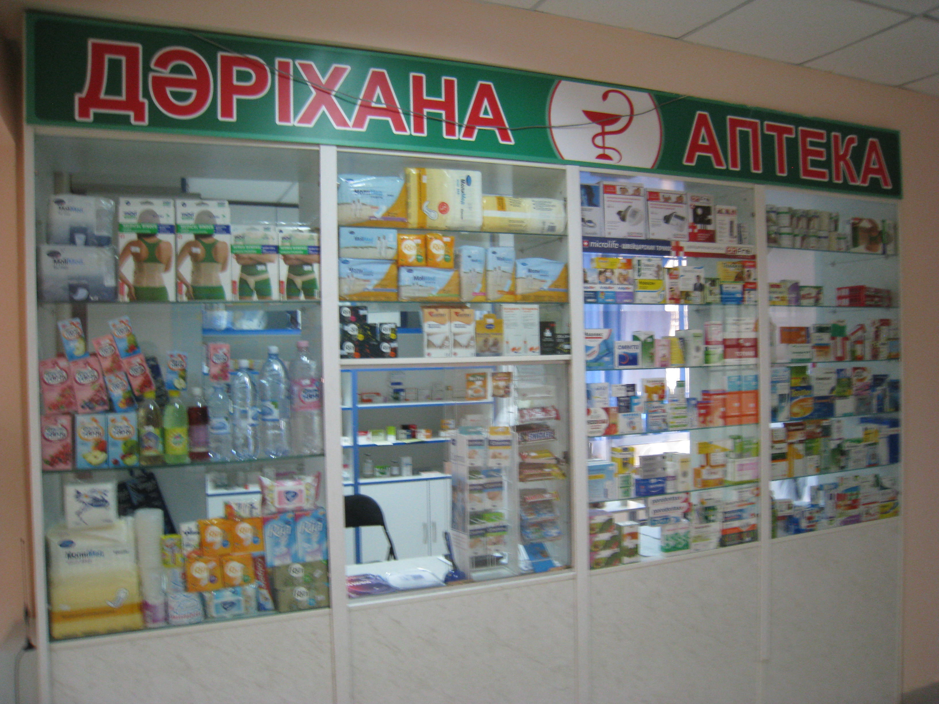 Аптека на Басенова 2