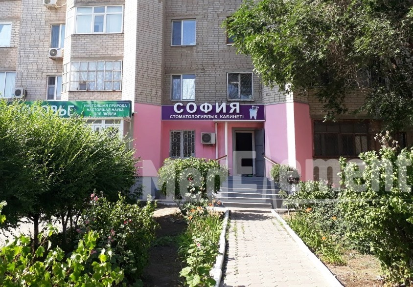 Стоматологический кабинет "СОФИЯ"
