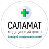 ​Медицинский центр "САЛАМАТ"