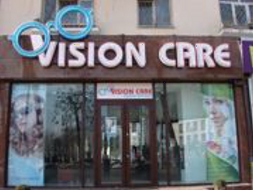 Оптика "VISION CARE" на Бабура