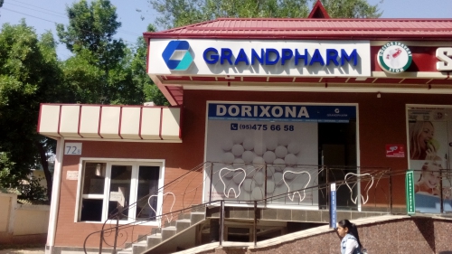 Аптека "GRANDPHARM" №50
