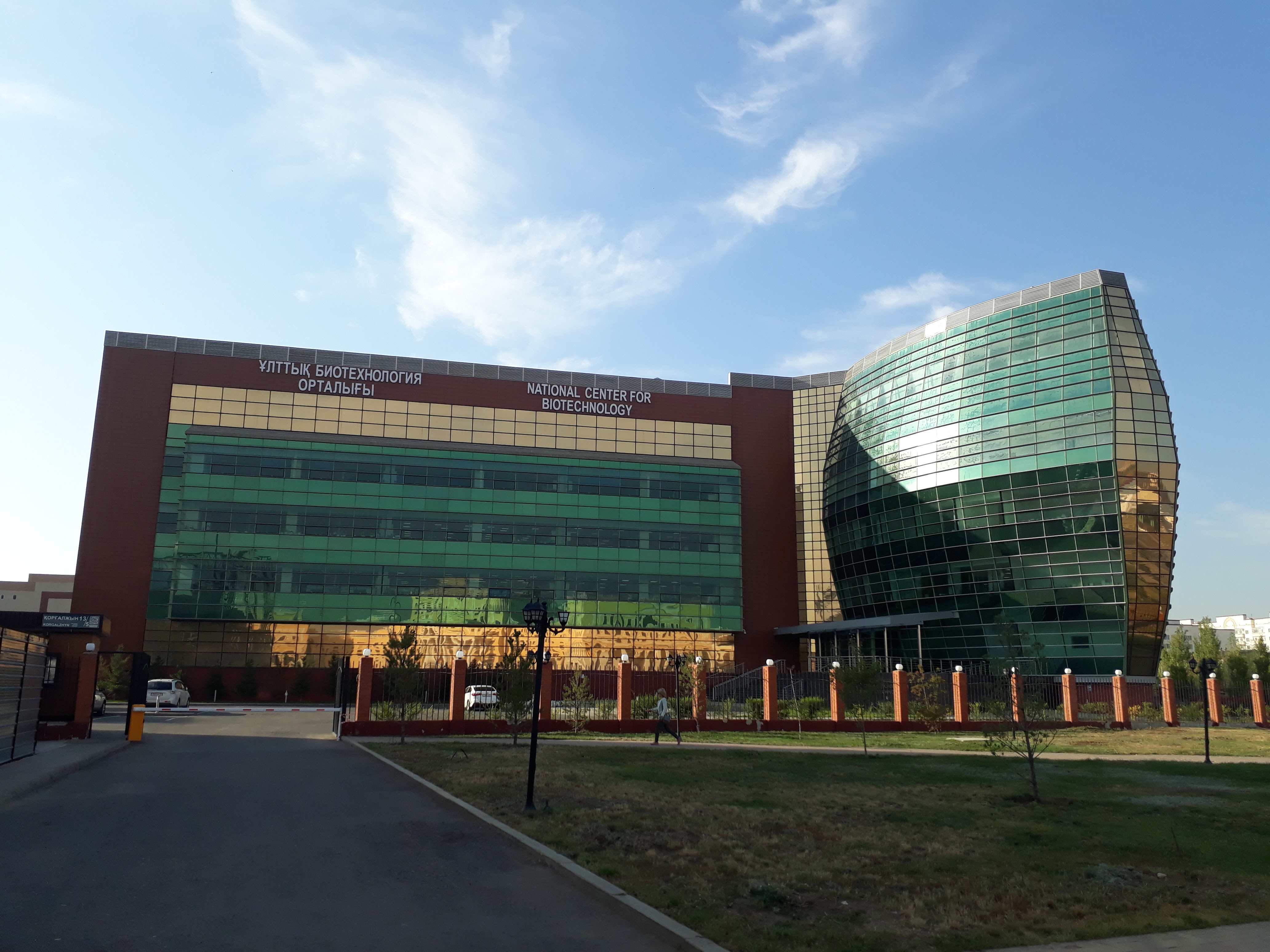 Национальный центр биотехнологических исследований