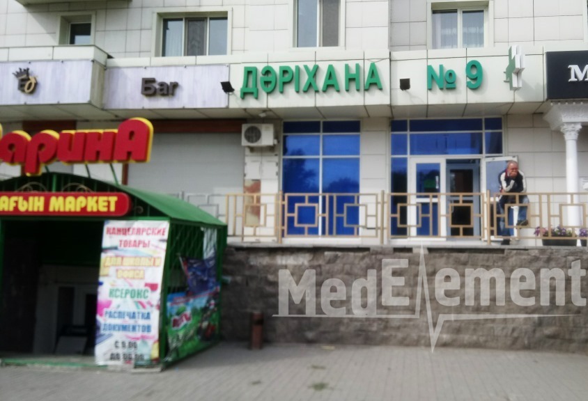 Аптека низких цен №9 на Сембинова 9