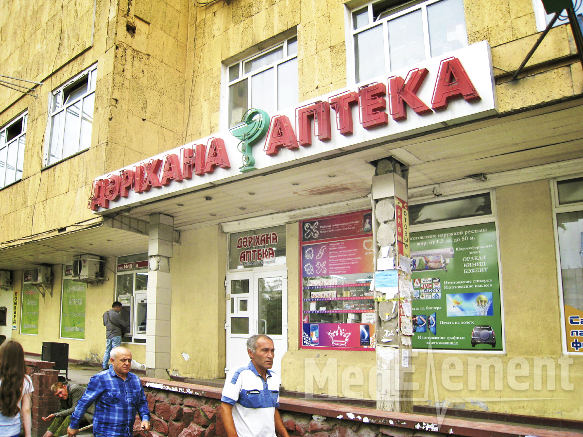 Аптека на Туркебаева 92
