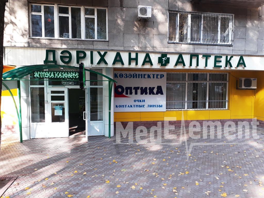 Аптека на Кабанбай батыра 137