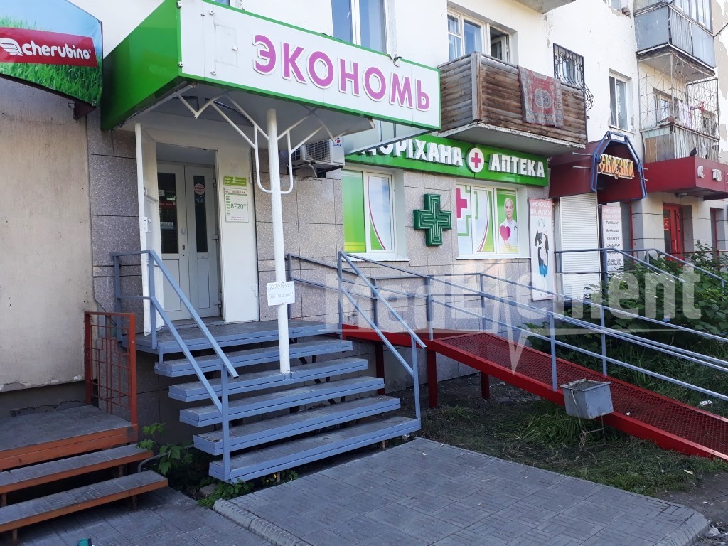Аптека "ЭКОНОМЬ" на Потанина