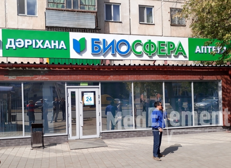Аптека "БИОСФЕРА" на Комсомольском 20