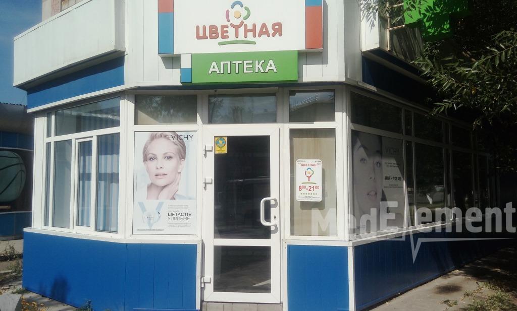 Аптека "ЦВЕТНАЯ" на Назарбаева