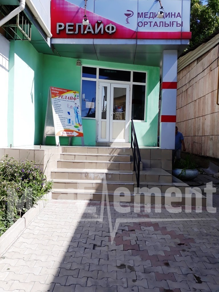 Процедурный кабинет при медицинском центре "РЕЛАЙФ" на Туркестанской 