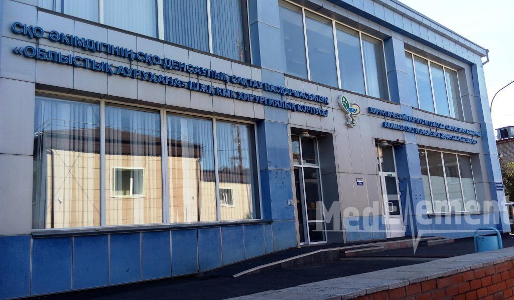 Северо-Казахстанская областная больница